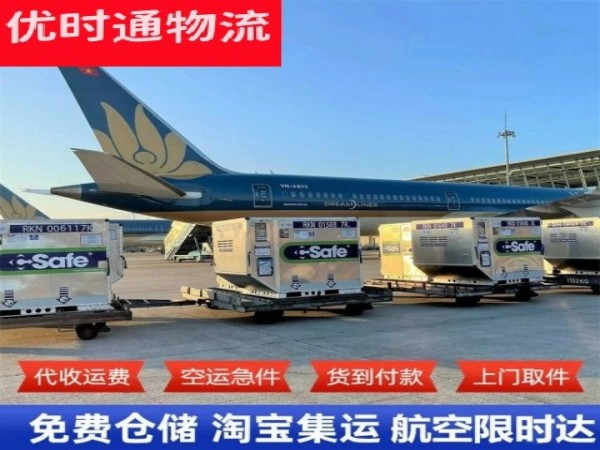 重庆到加拿大空运加急专线